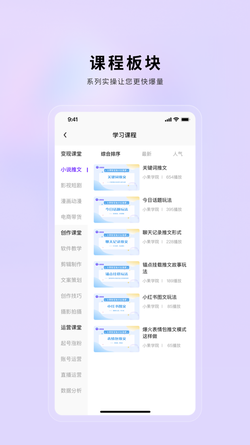 小果繁星app