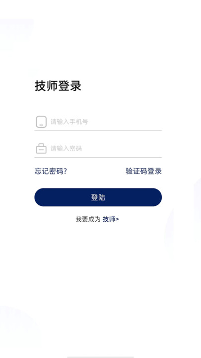 洁源车净技师端app