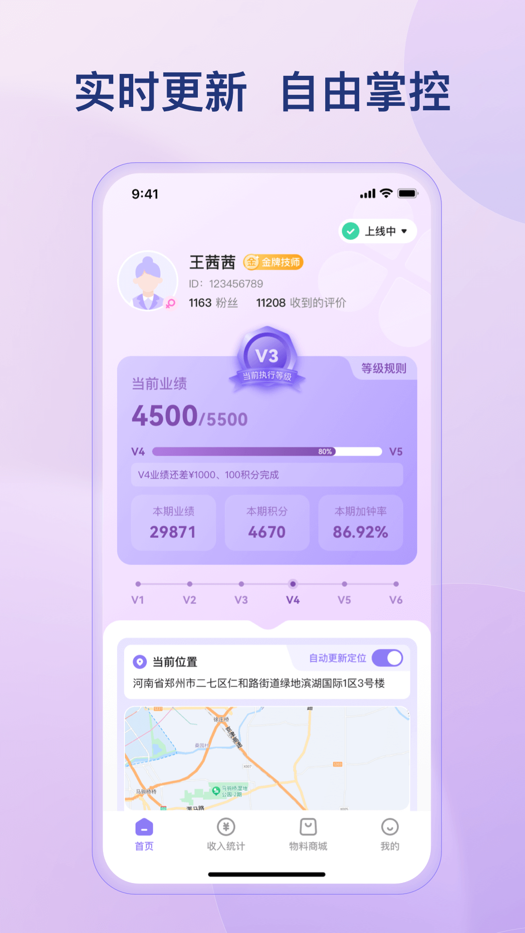 小康管理app