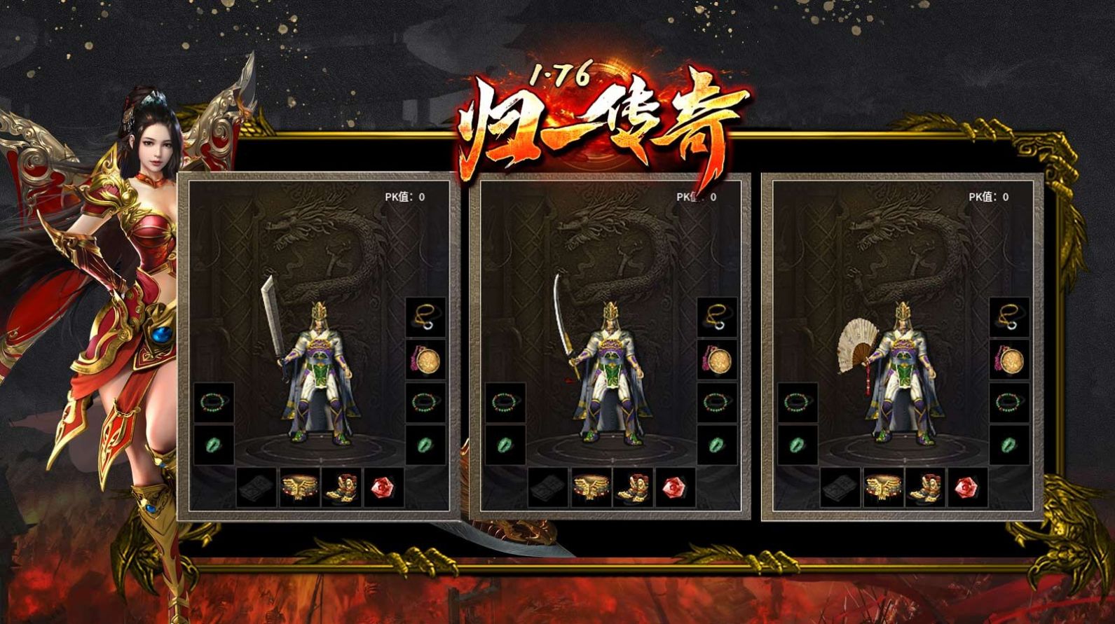 Guiyi Legend 176 モバイル ゲーム