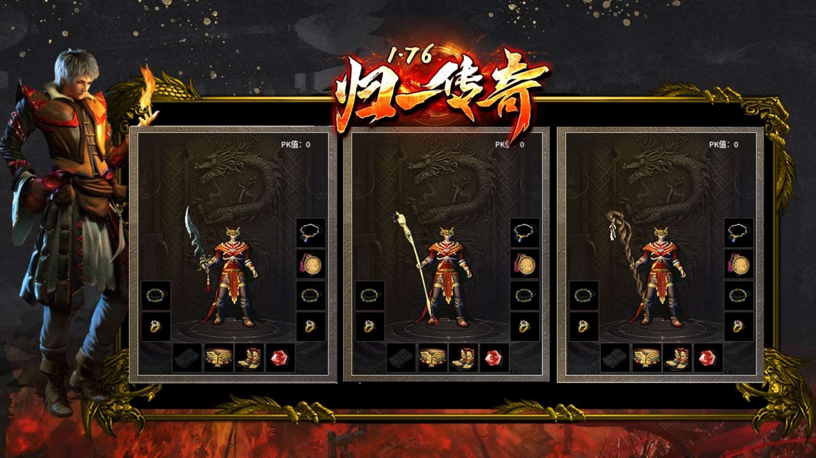 Guiyi Legend 176 モバイル ゲーム