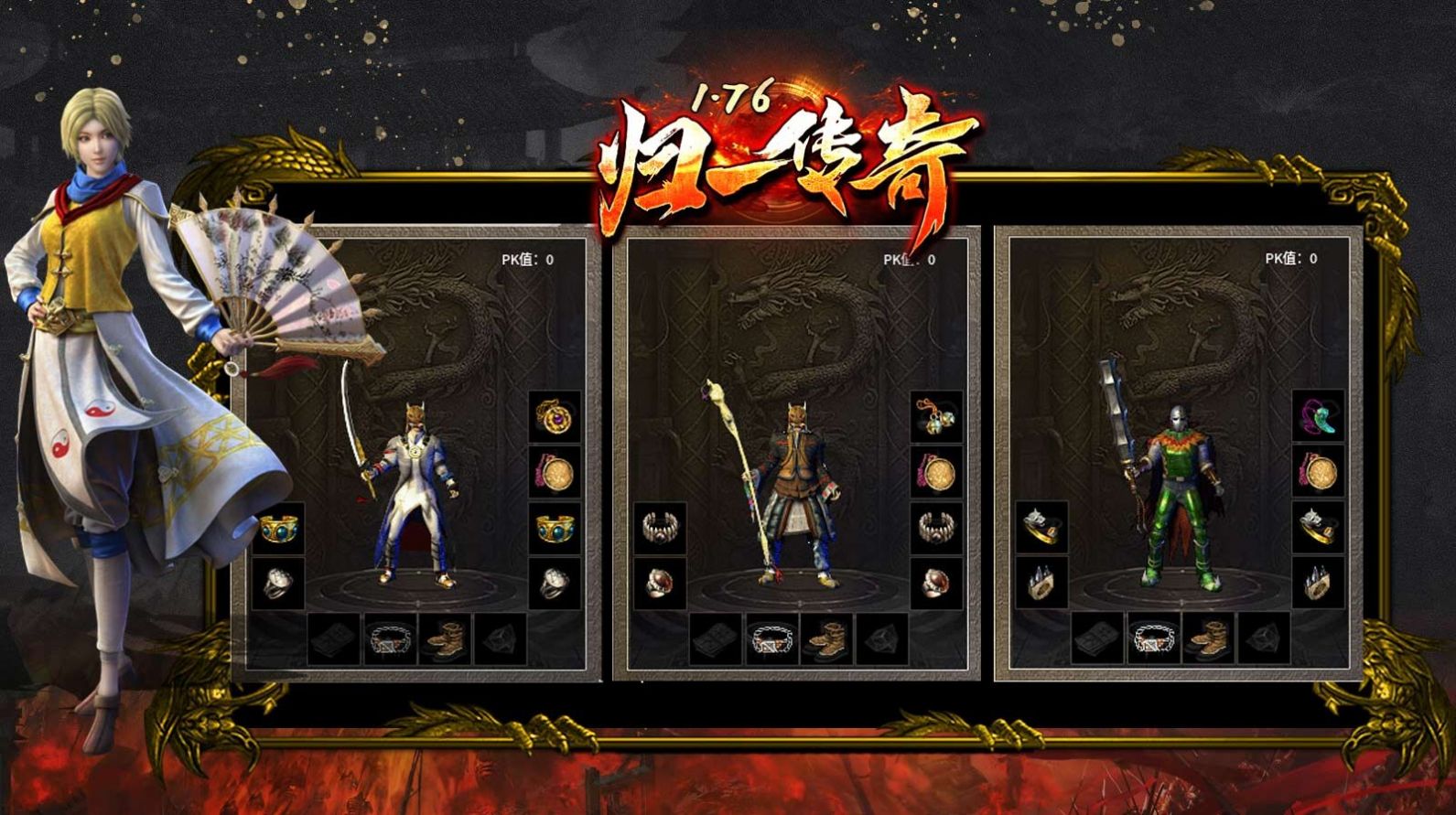 Guiyi Legend 176 モバイル ゲーム