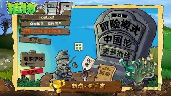 Plants vs. Zombies North American Chinese version 2023