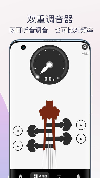 Violin tuner teaching app