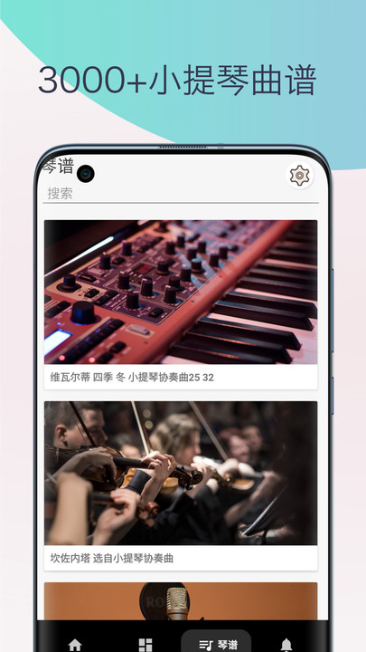 Violin tuner teaching app