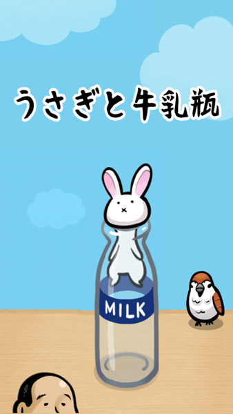 Rabbit and Milk Bottle latest version