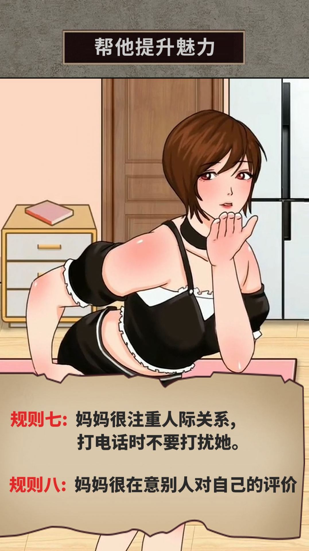 快帮帮小老妹吧安卓版