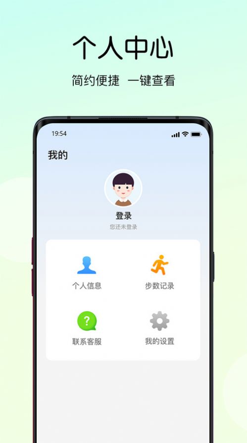 Walking big player app