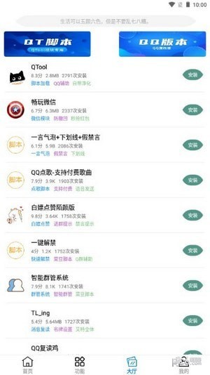 黑云软件库app