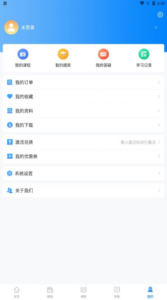 网课堂app