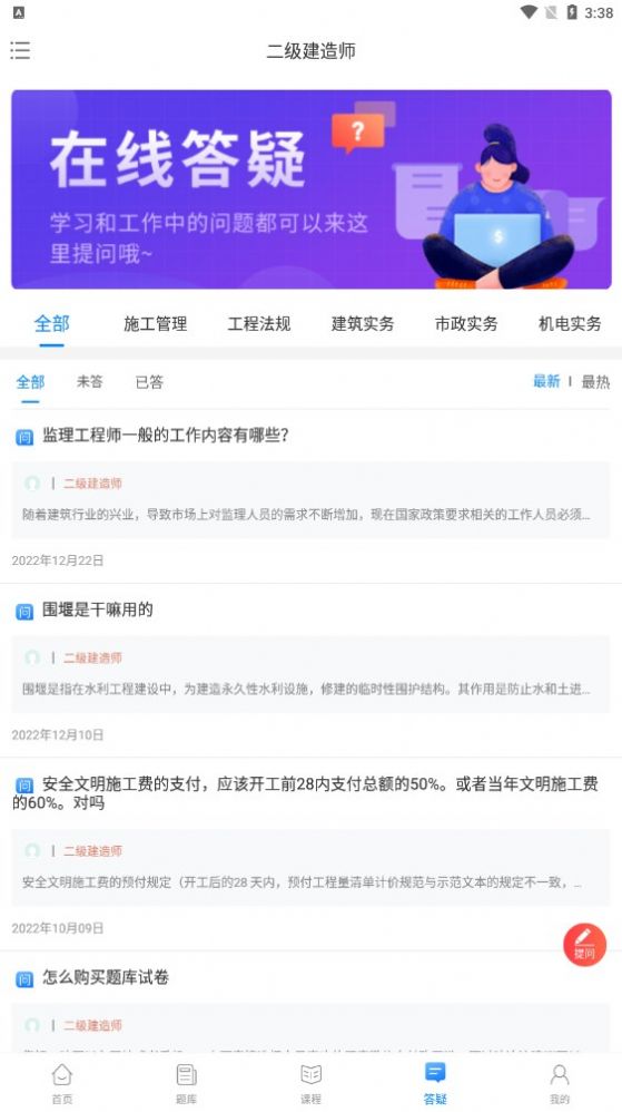 网课堂app