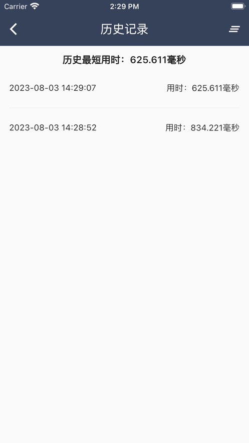 绿灯快起步ios