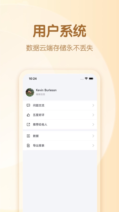 装修预算表app