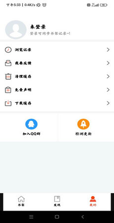 好漫屋app