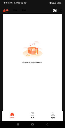 好漫屋app