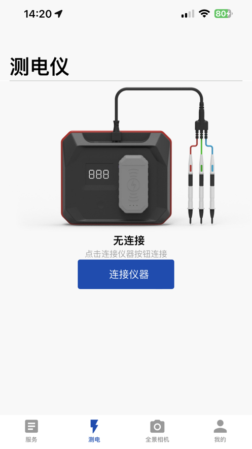 远东测电app