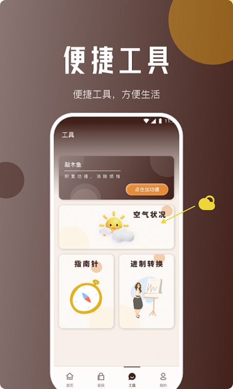 驰风网络助手app