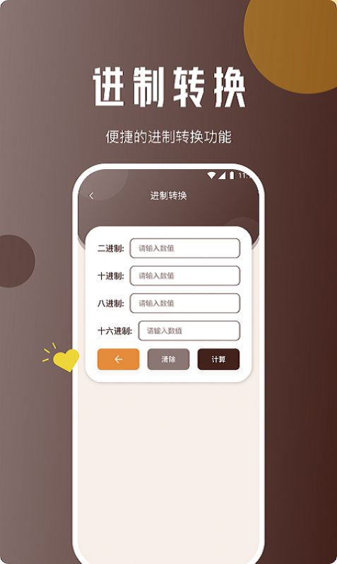 驰风网络助手app