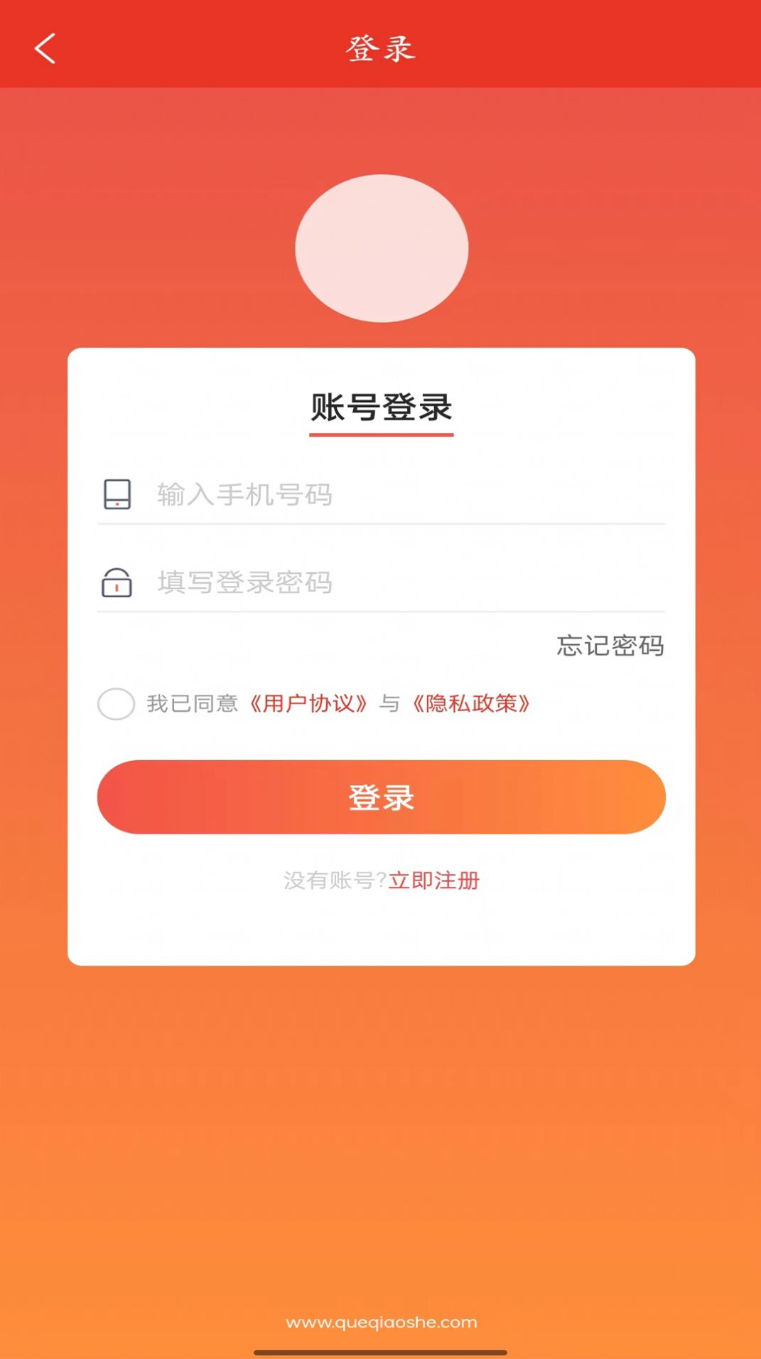 Queqiaoshe app