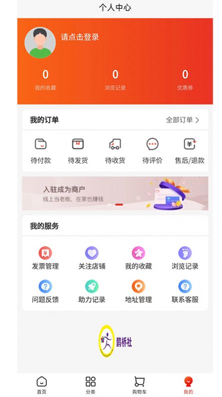 Queqiaoshe app