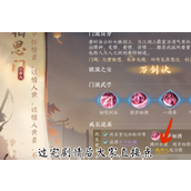 Ni Shui Han mobile game Lan Fang and get the strategy guide