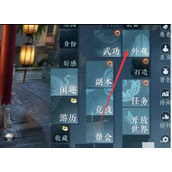 Get the strategy for Ni Shuihan mobile game Fuju Shasha