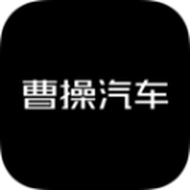 曹操汽车手机版