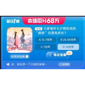 2023년 8월 21일 Taobao Big Winner 답변 세부 정보