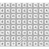 Chinese characters to find fault with Indian hair washing method