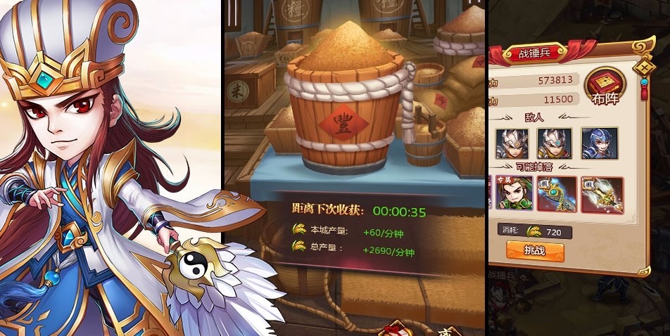 Mobile games similar to Fantasy Three Kingdoms