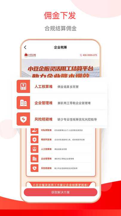 小豆HR app