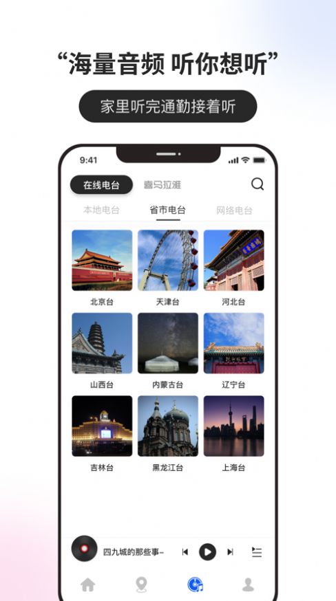 Zhijia-App