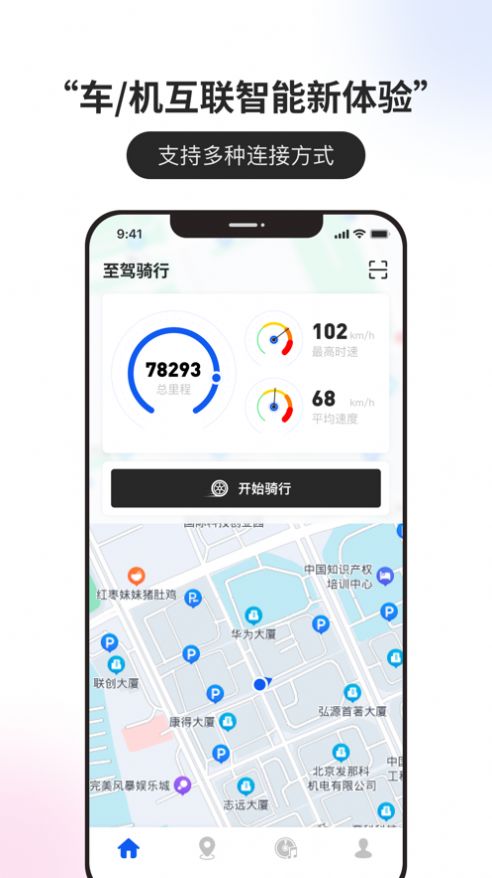 Zhijia-App