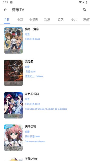 茶茶TV app