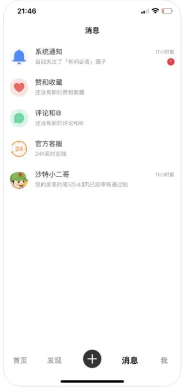 中东小二哥app