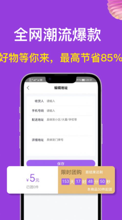 i购严选app