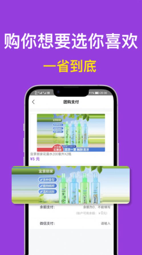 i购严选app