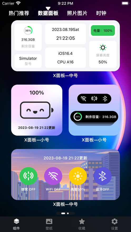 TopTopWidget ソフトウェア