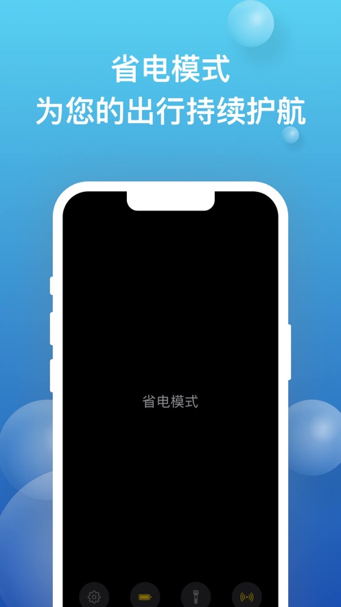 盲杖app