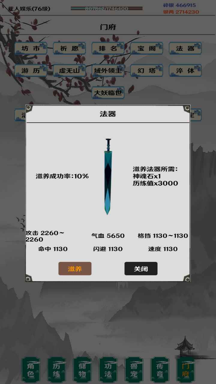 Jian Wu reset version mobile game