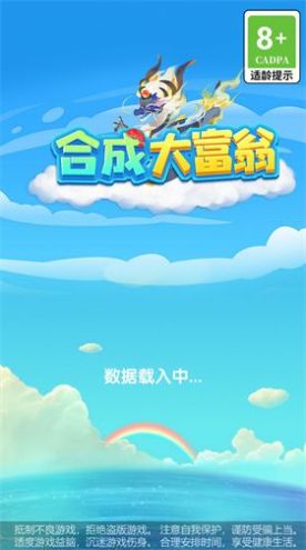 合成大富翁红包版