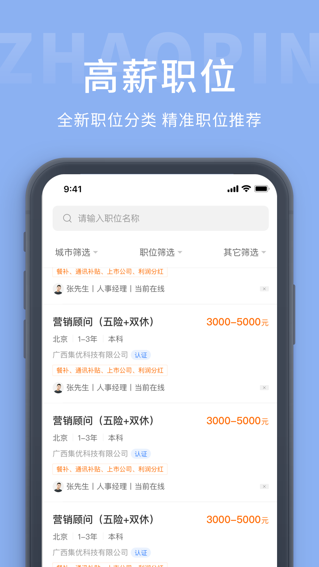 Application du réseau de recrutement de Jinzhou