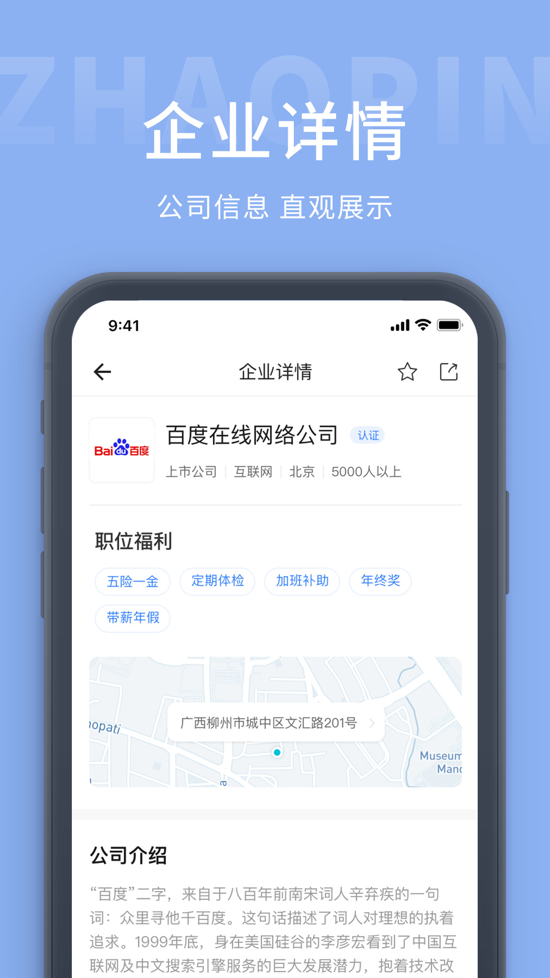 Application du réseau de recrutement de Jinzhou