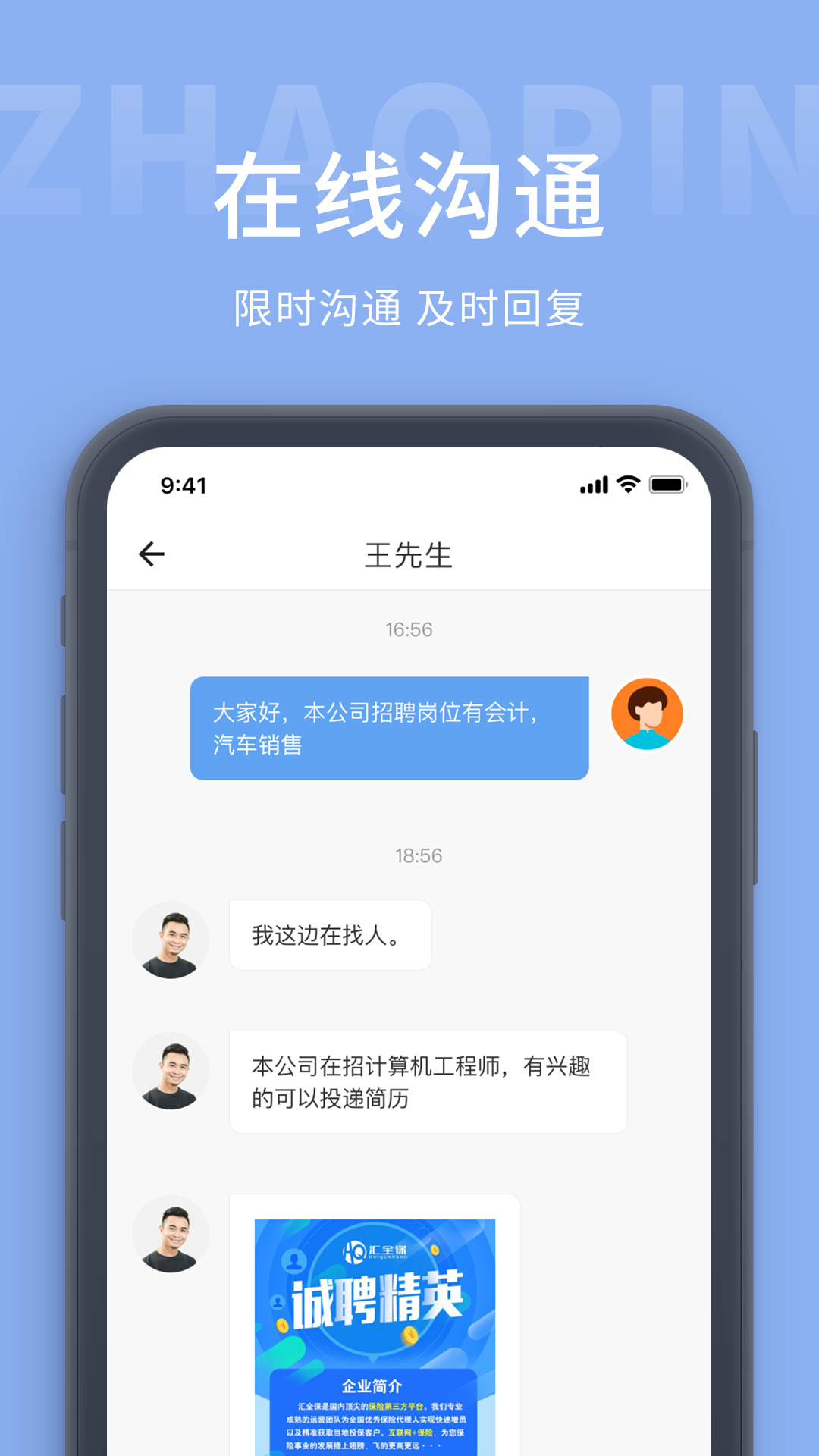 Application du réseau de recrutement de Jinzhou