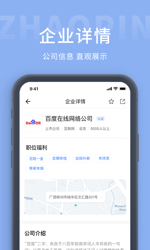 Huludao Recruitment Network App