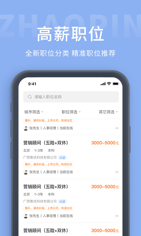 Huludao Recruitment Network App