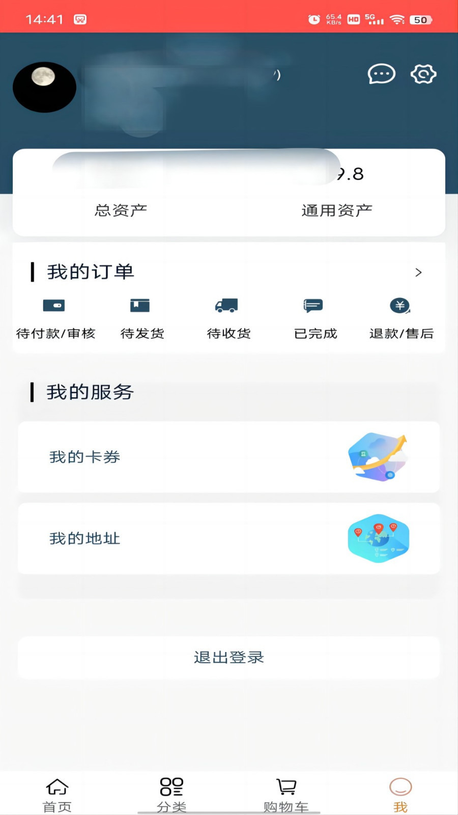 Jingpin Youcai app