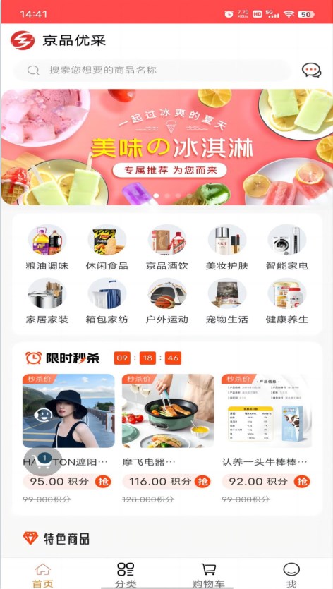 Jingpin Youcai app