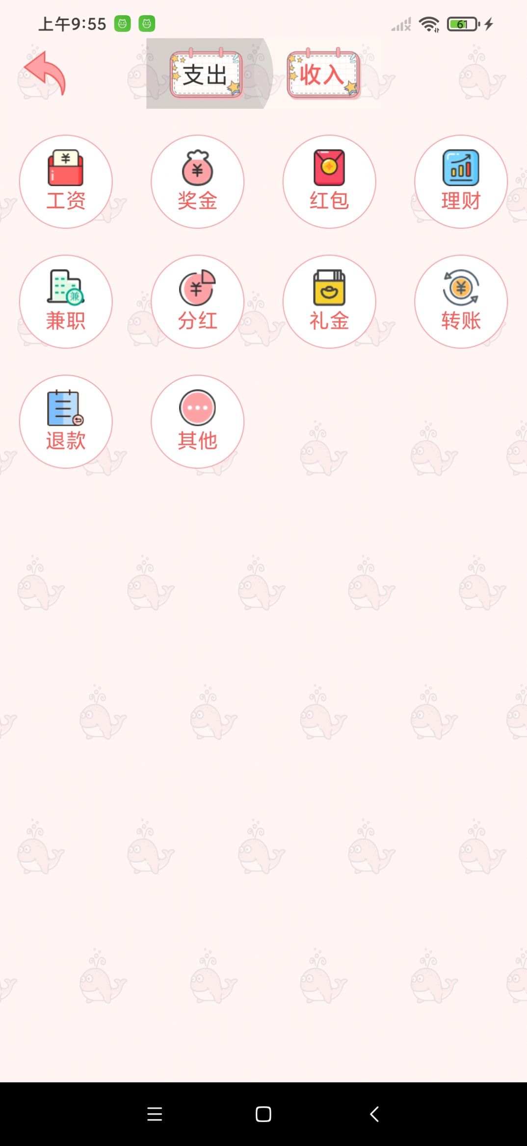 余点记账app