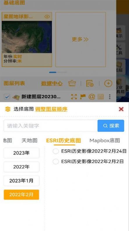 外业调查助手app